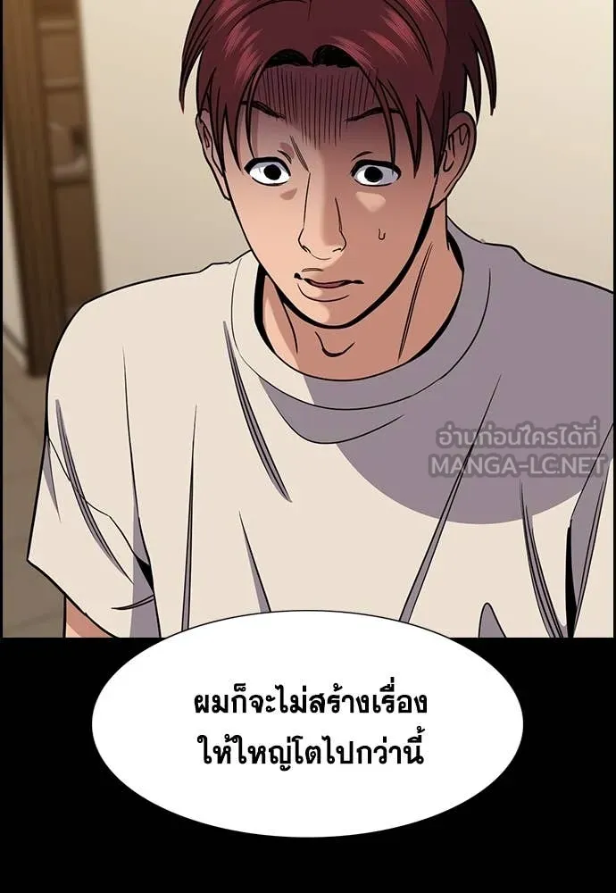 การศึกษาที่แท้จริง ตอนที่ 221 รูปที่ 112