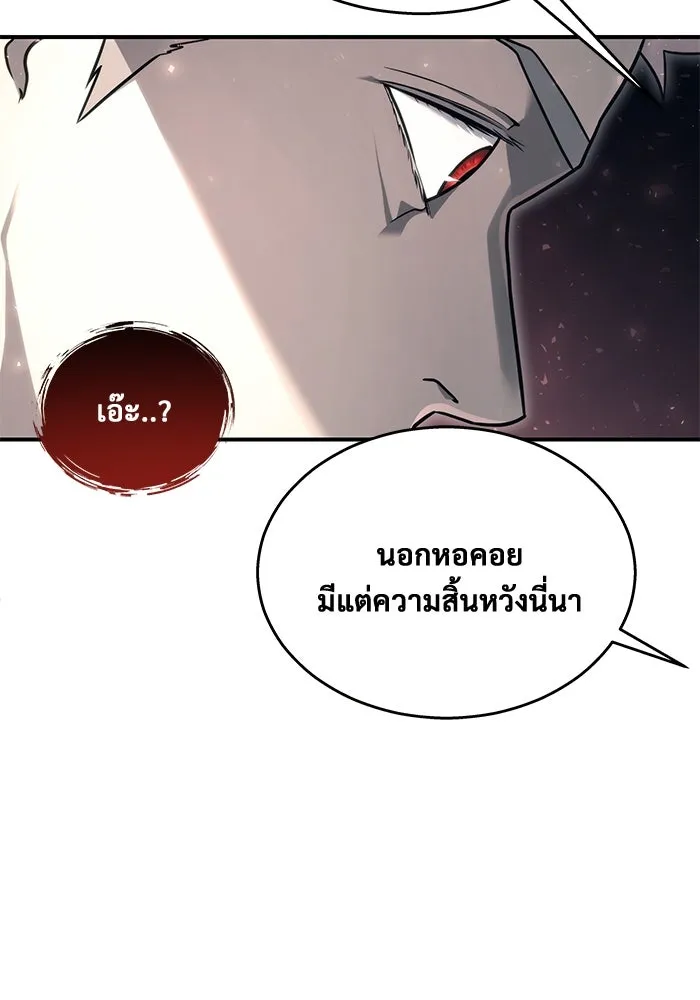 อูเร็ค มาซิโน่ ตอนที่ 13 คราวน์ เกม 3 รูปที่ 149