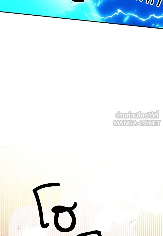 ดรูอิดแห่งสถานีโซล ตอนที่ 174 รูปที่ 120