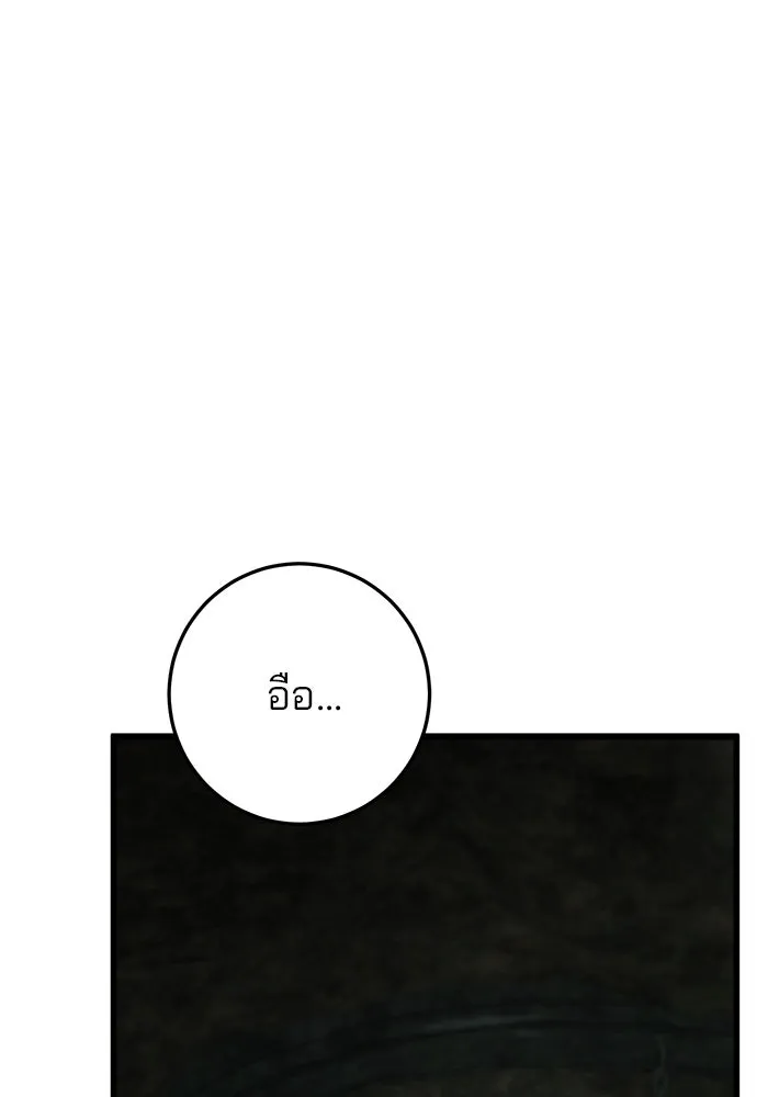 ดาบแห่งจักรพรรดิ ตอนที่ 54 รูปที่ 112