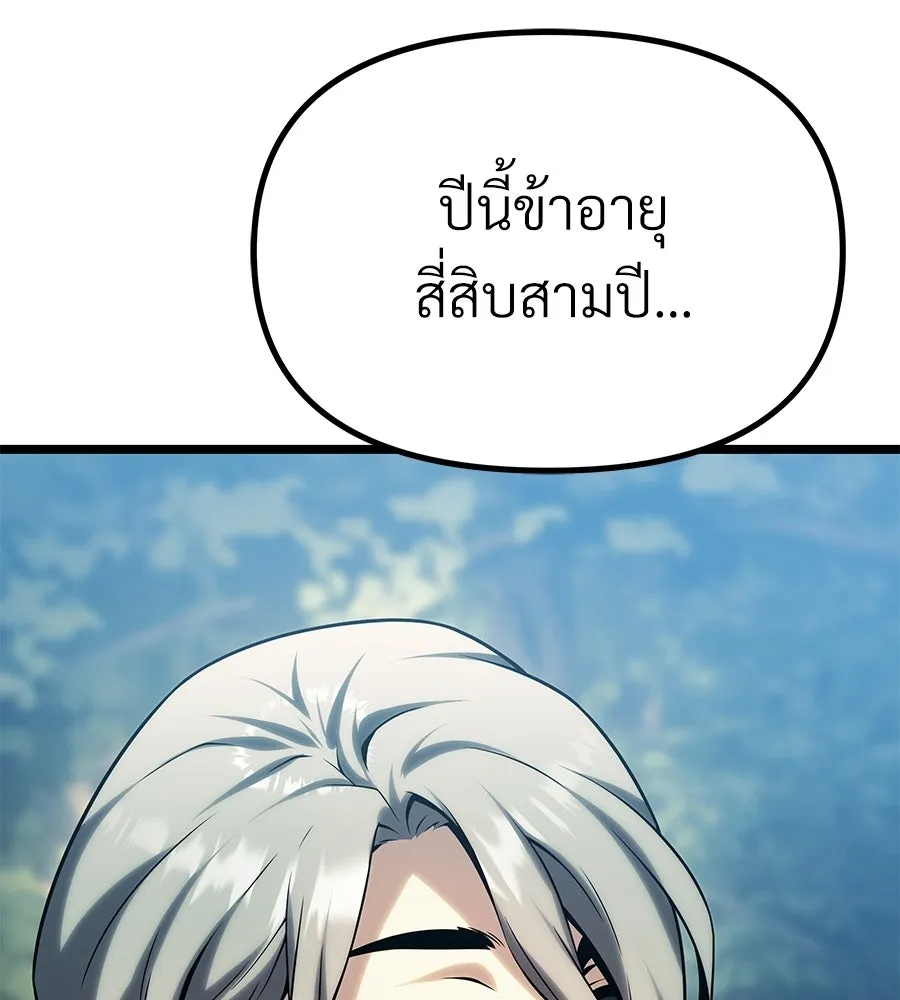 จอมเวทคนเลี้ยงแกะ ตอนที่ 12 รูปที่ 86