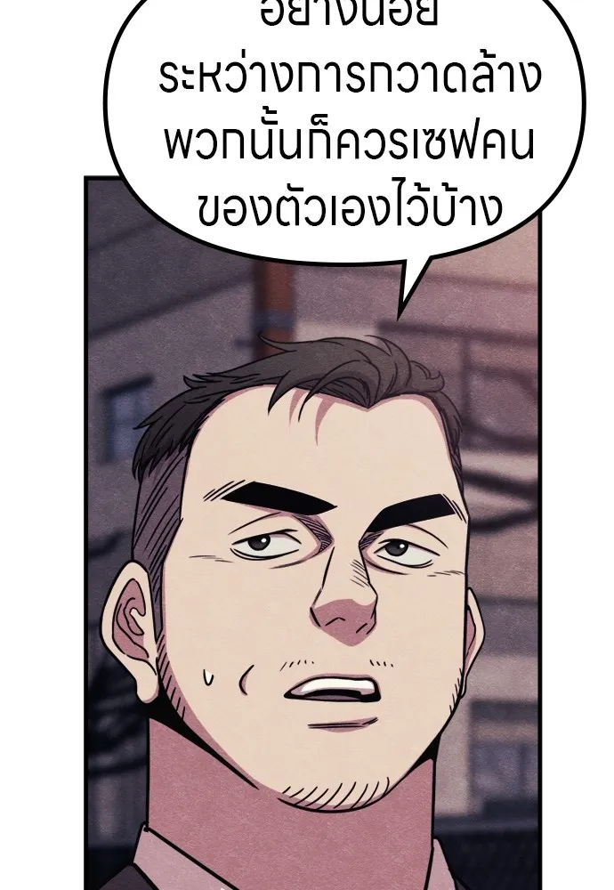 Zombie X Slasher ตอนที่ 52 รูปที่ 115