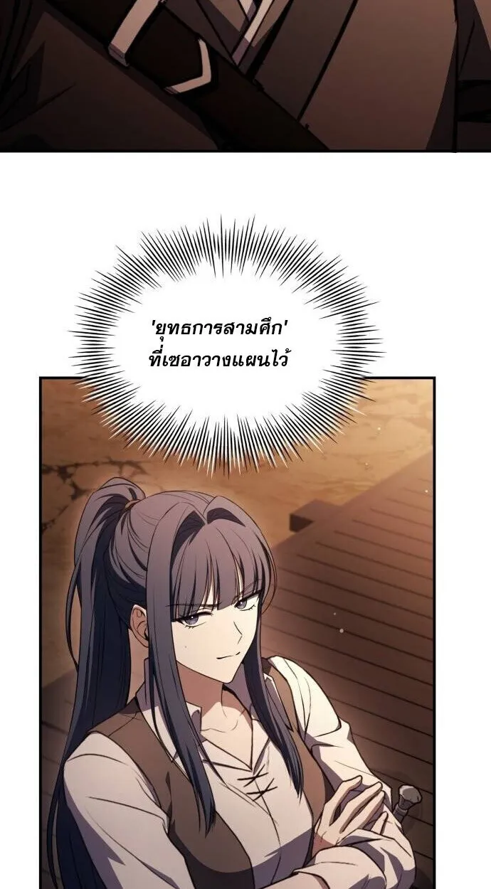 The Swordmaster Who Travels Through Time ซอร_ดมาสเตอร_ผ_ก_าวข_ามกาลเวลา ตอนที่ ตอนที่ 25 รูปที่ 83