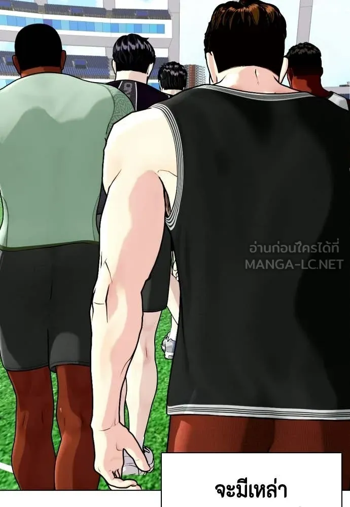 หมาหัวเน่า ตอนที่ 139 รูปที่ 25