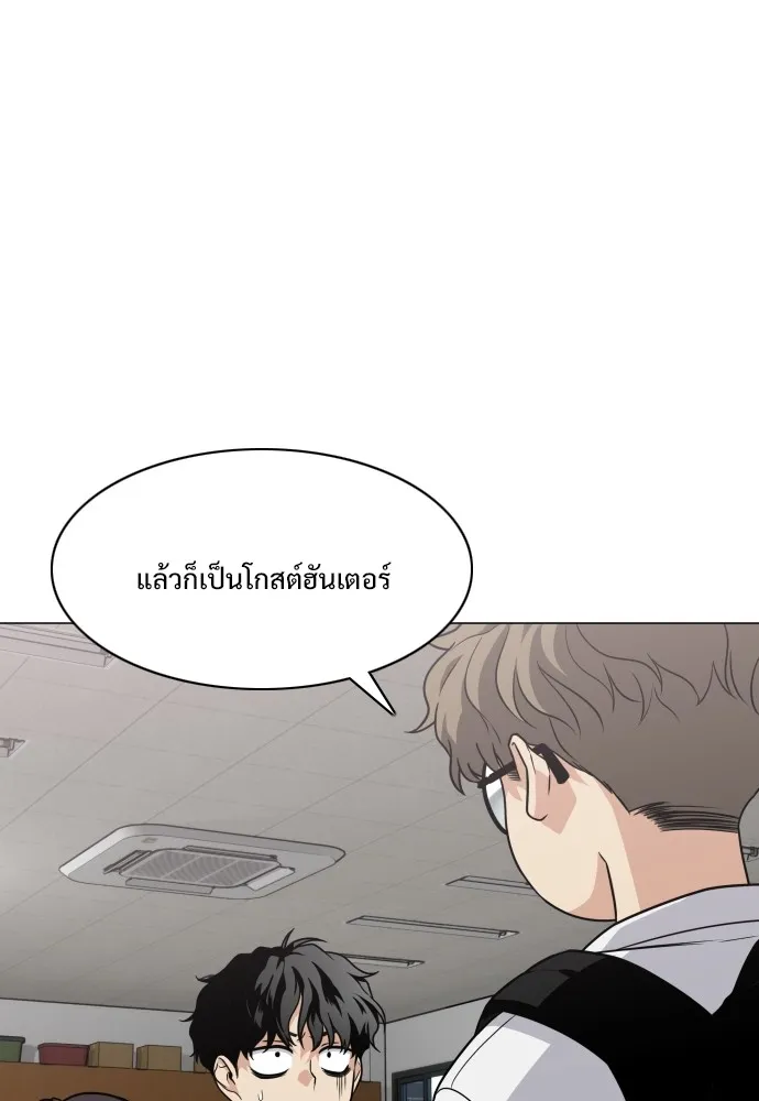 JAKDU ตอนที่ 20 รูปที่ 46