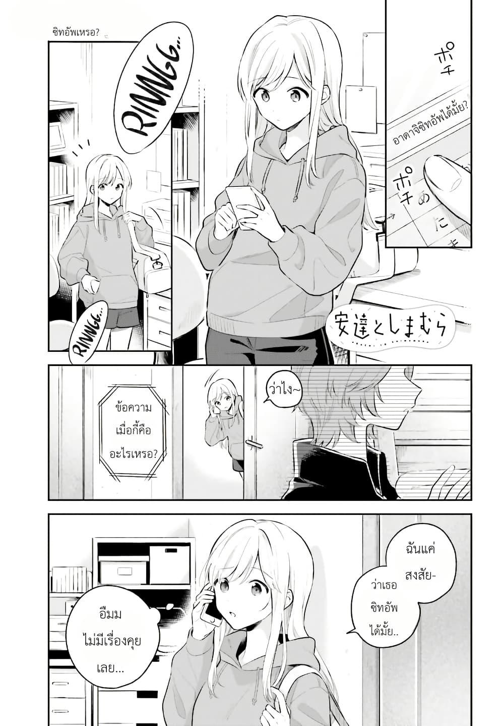 Manga-lc-com อ่านมังงะ อ่านการ์ตูน ออนไลน์ ฟรี Adachi to Shimamura (Yuzuhara Moke) ตอนที่ 1 2 3 4 5 6 7 8 9 10 11 12 13 14 ฟรี ไม่มีโฆษณา Manga-lc - อ่าน มังงะ อ่าน การ์ตูน ออนไลน์ อ่านมังงะ ฟรี