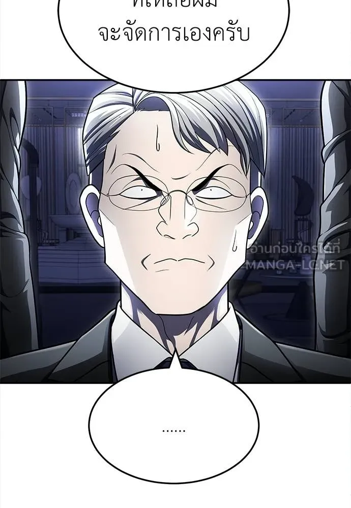 สนามเด็กล่า ตอนที่ 63 รูปที่ 165
