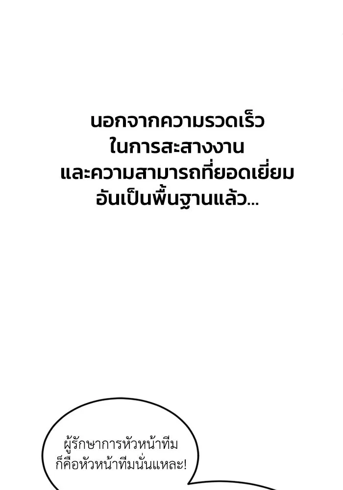 ชีวิตรักฉบับเดจาวู ตอนที่ 1 รูปที่ 49