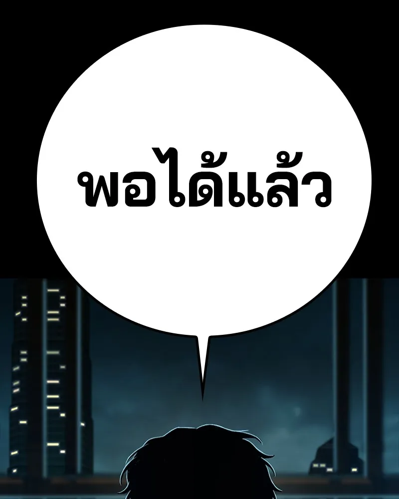 เกาลูน  ซาโรกา ตอนที่ 13 รูปที่ 152