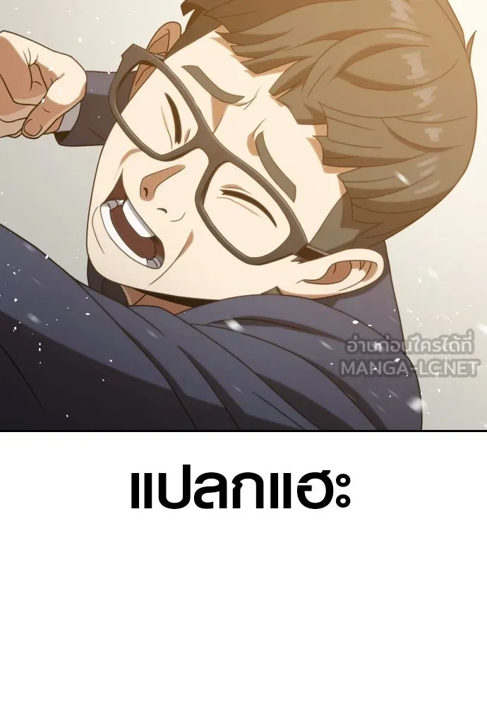 นักรบแช่แข็ง ตอนที่ 16 รูปที่ 18