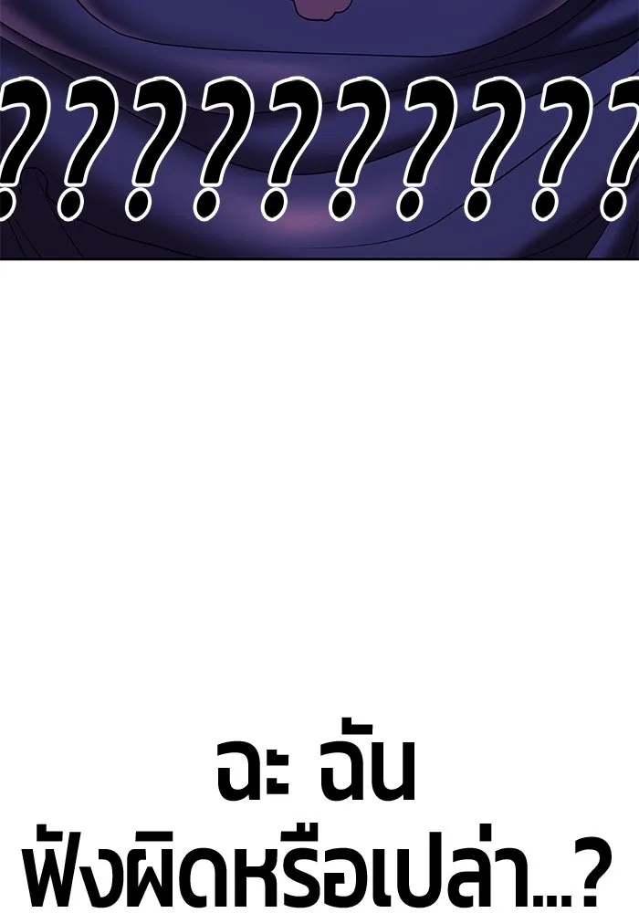 +99 ท่อนไม้พร้อมบวก ตอนที่ 58 รูปที่ 254