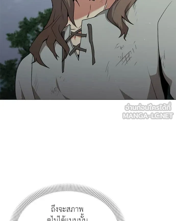 คนสวนโลกฮันเตอร์ ตอนที่ 80 รูปที่ 5