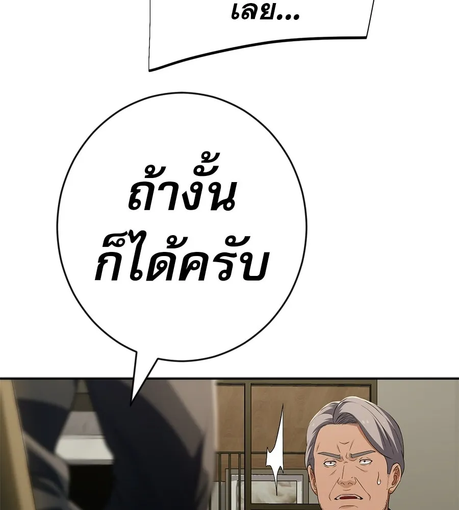 คอลเซ็นเตอร์เปลี่ยนชีวิต ตอนที่ 71 ต้องเลือก รูปที่ 130