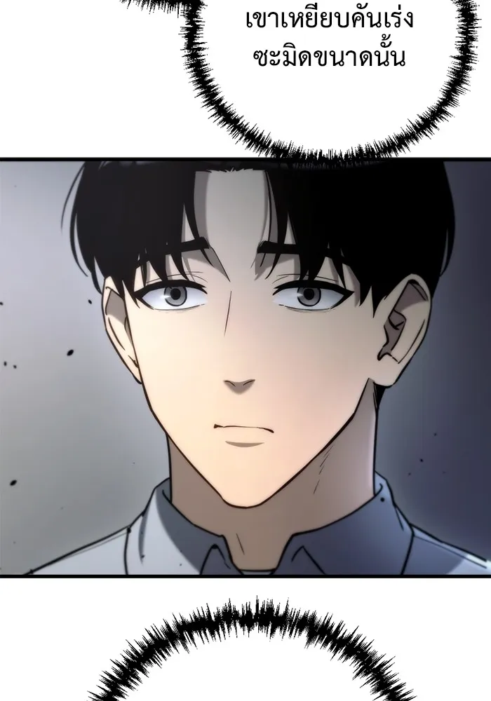 โกดังลับหลังโลกแตก ตอนที่ 8 รูปที่ 13