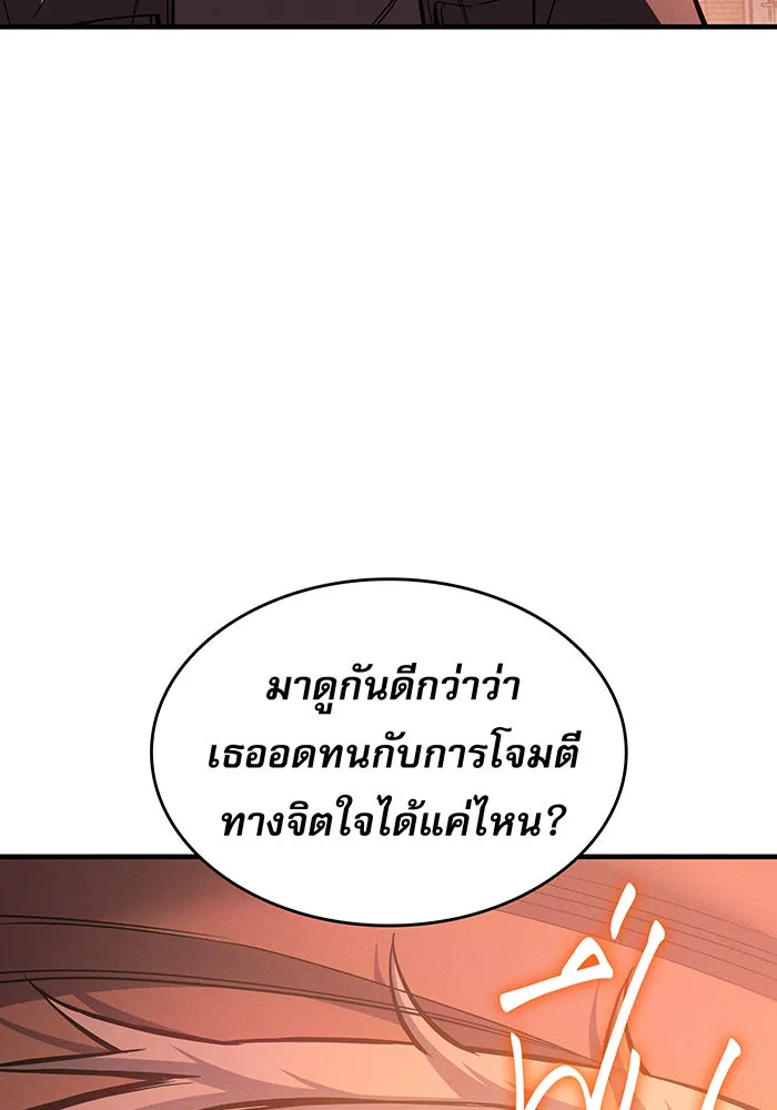 เกิดใหม่พร้อมพลังแห่งราชัน ตอนที่ 109 รูปที่ 97