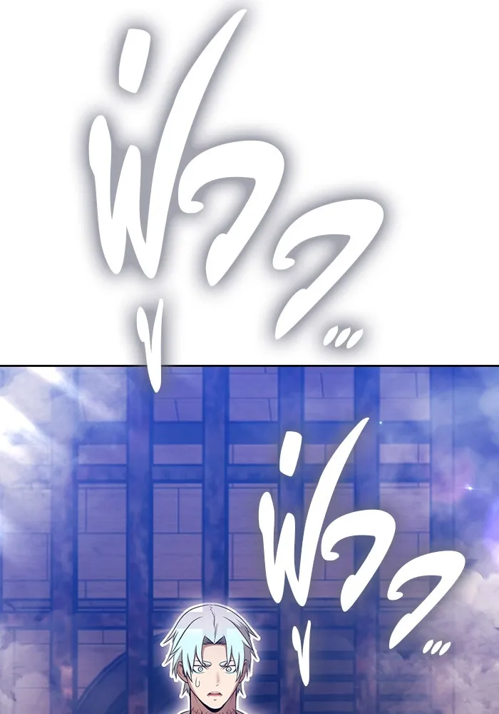 +99 ท่อนไม้พร้อมบวก ตอนที่ 31 ศัตรูที่แข็งแกร่งที่สุด (4) รูปที่ 76