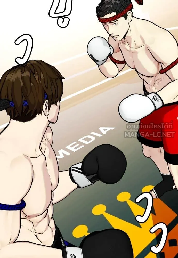 หมาหัวเน่า ตอนที่ 120 รูปที่ 8