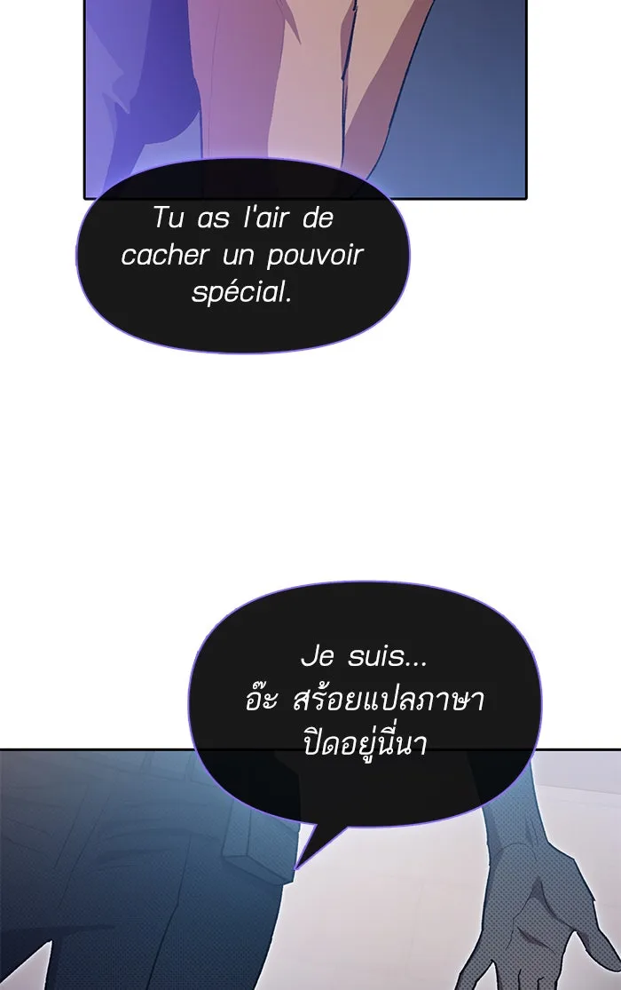 My S-Class Hunters ตอนที่ 57 หนึ่งคืนกับมังกรคำสาปพิษ (1) รูปที่ 37