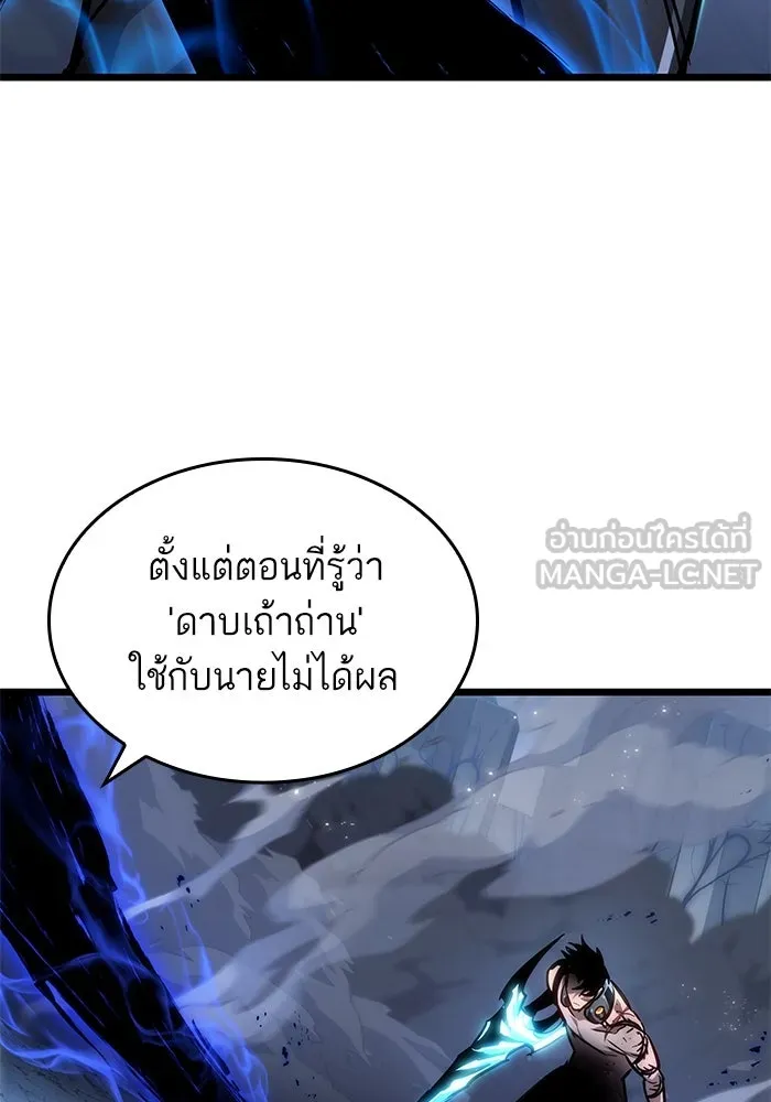 หลังวันสิ้นโลก ตอนที่ 157 รูปที่ 126