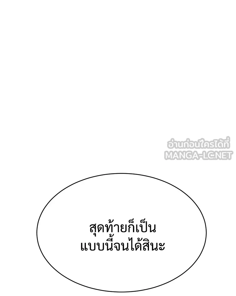 แบคXX ตอนที่ 56 รูปที่ 147