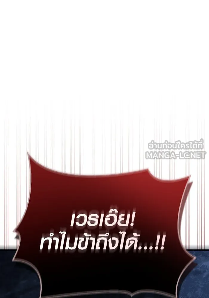 เอาชีวิตรอดในเกมฉบับคนเถื่อน ตอนที่ 88 ทีมเพลย์ รูปที่ 189