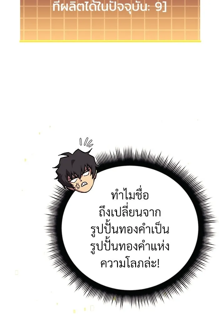 สัปดาห์นี้งดอัปตอนใหม่ ตอนที่ 98 รูปที่ 28