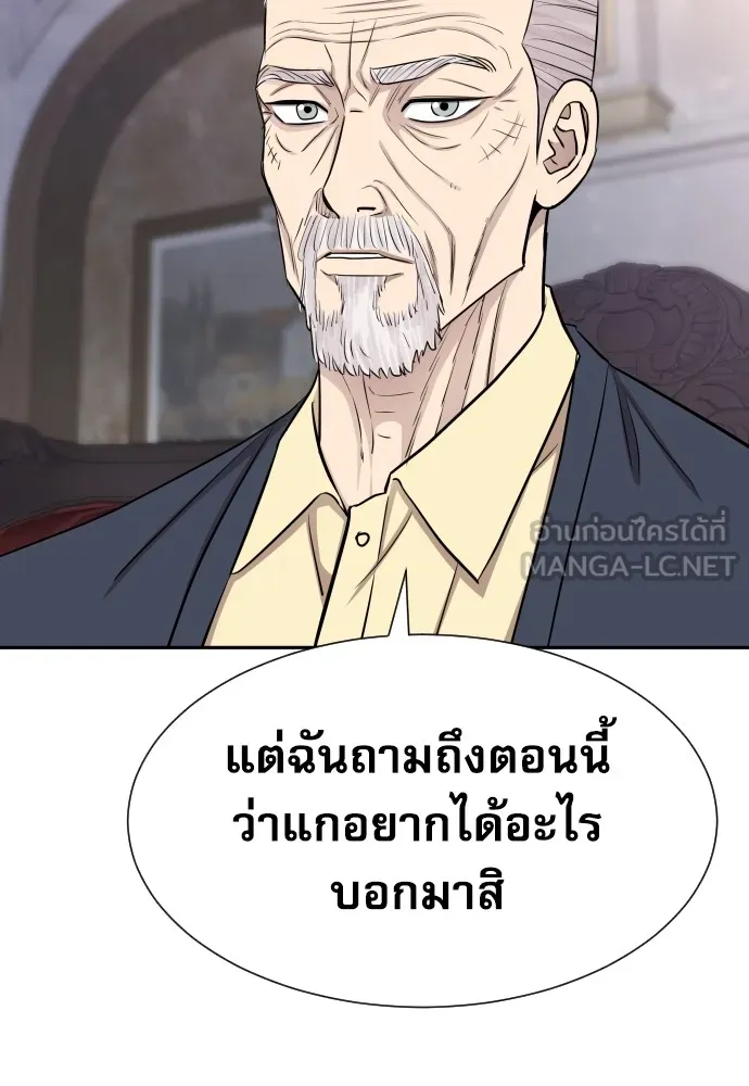 หลานอัจฉริยะของราชาเงินกู้ ตอนที่ 8 รูปที่ 81