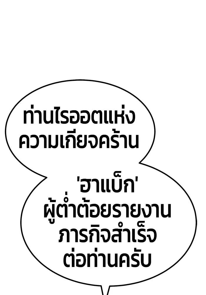 +99 ท่อนไม้พร้อมบวก ตอนที่ 76 รูปที่ 382