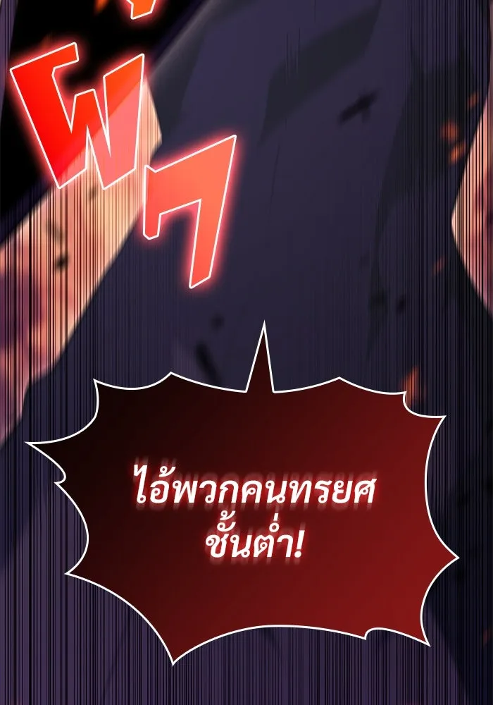 ผู้เล่นหน้าใหม่เลเวลแมกซ์ ตอนที่ 91 บลัดเวย์พอร์ต (2) รูปที่ 149