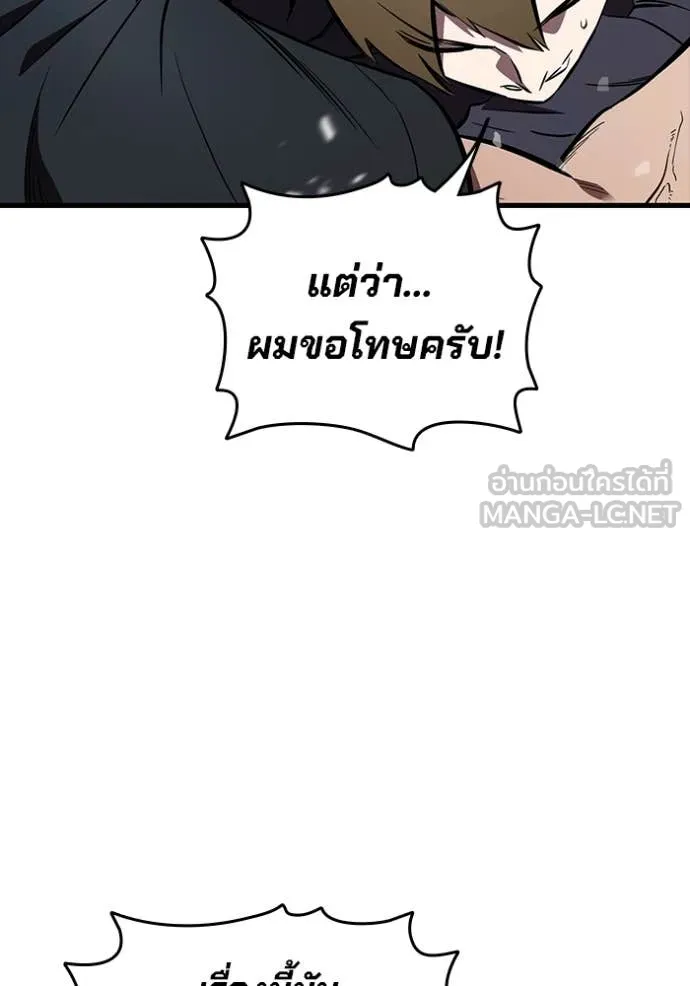 มหาสงครามคนแกร่ง ตอนที่ 45 รูปที่ 4