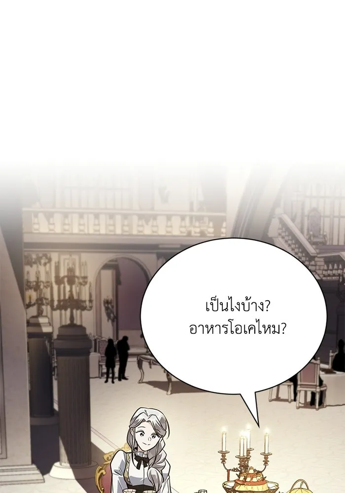 ชีวิตพลิกผันของลอร์ดผู้เกียจคร้าน ตอนที่ 126 กลายเป็นคนรัก รูปที่ 67