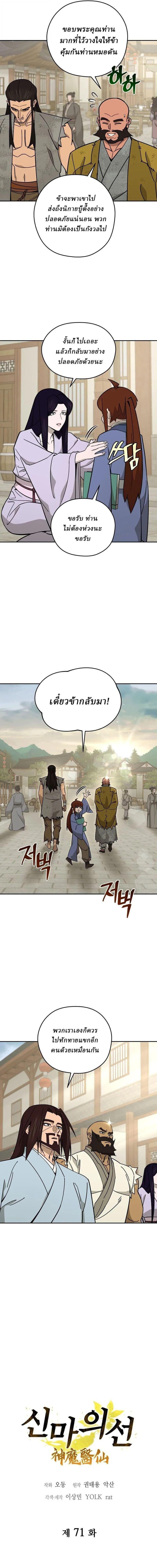Manga-lc-com อ่านมังงะ อ่านการ์ตูน ออนไลน์ ฟรี Murim’s Youngest Miracle Demon Doctor ตอนที่ 1 2 3 4 5 6 7 8 9 10 11 12 13 14 ฟรี ไม่มีโฆษณา Manga-lc - อ่าน มังงะ อ่าน การ์ตูน ออนไลน์ อ่านมังงะ ฟรี