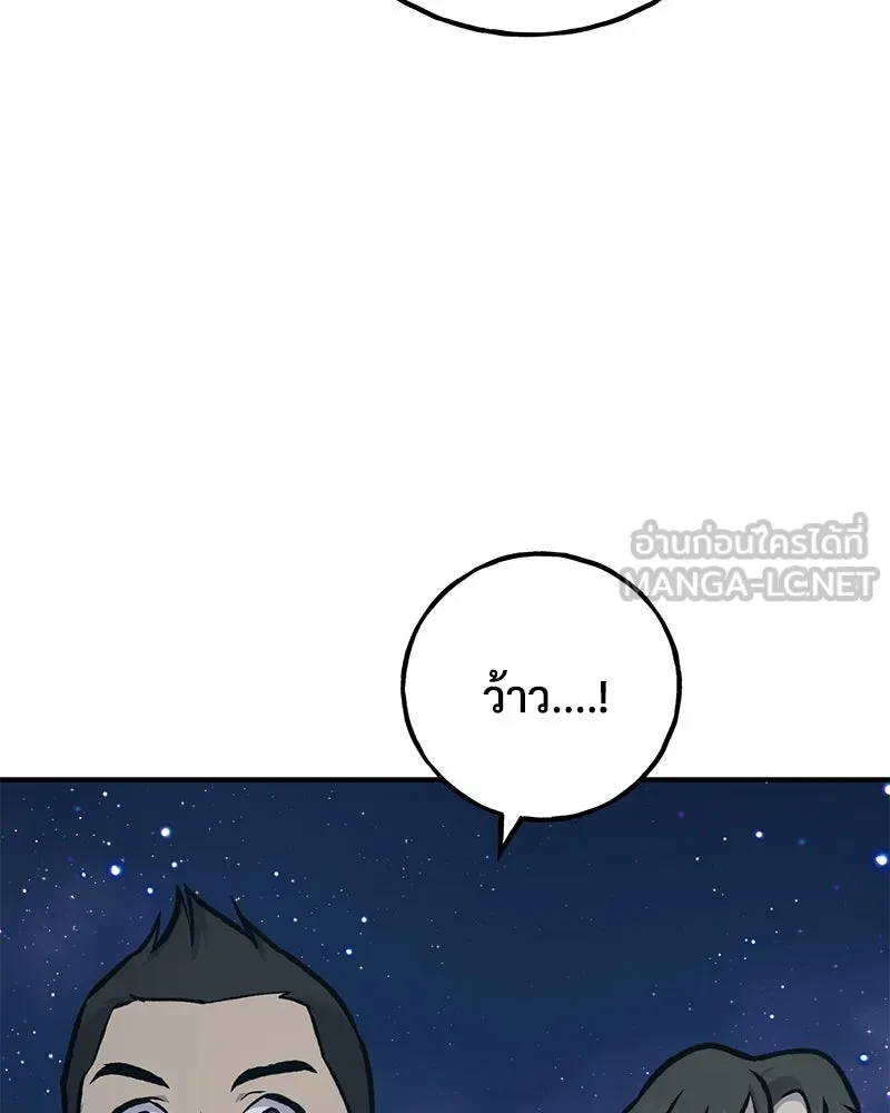 ปลูกผักพิชิตหอคอย ตอนที่ 94 รูปที่ 213