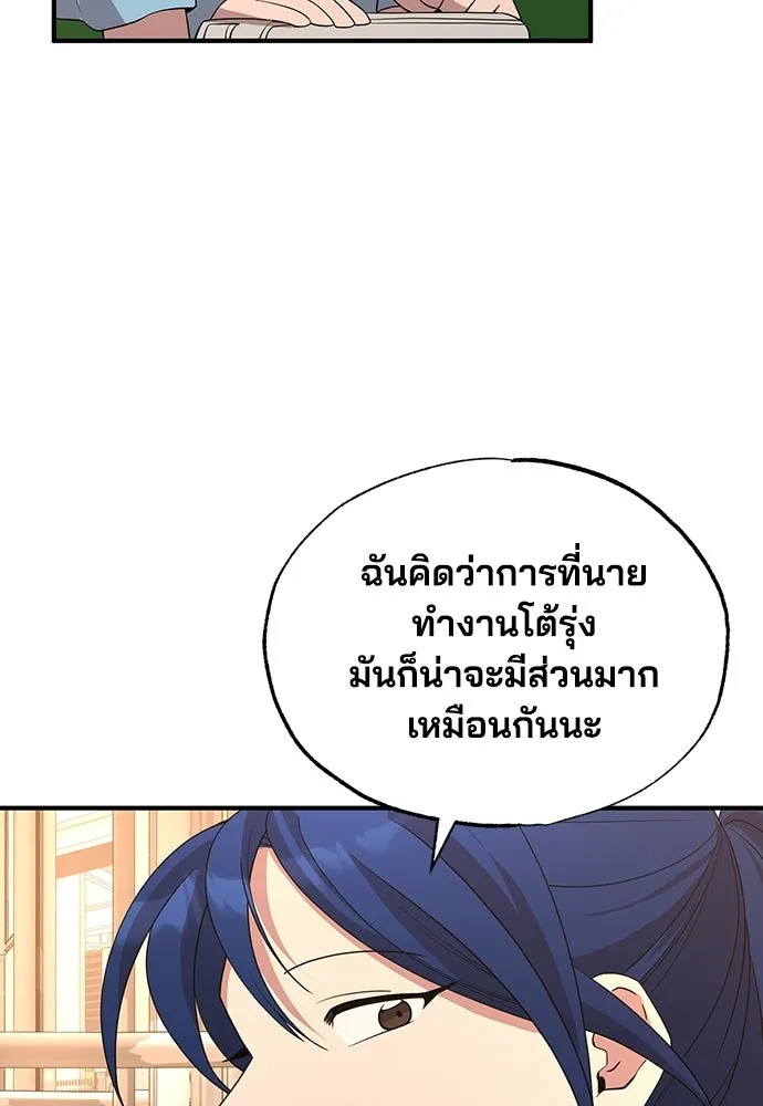 ร้านสะดวกซื้อต่างโลก ตอนที่ 32 รูปที่ 73