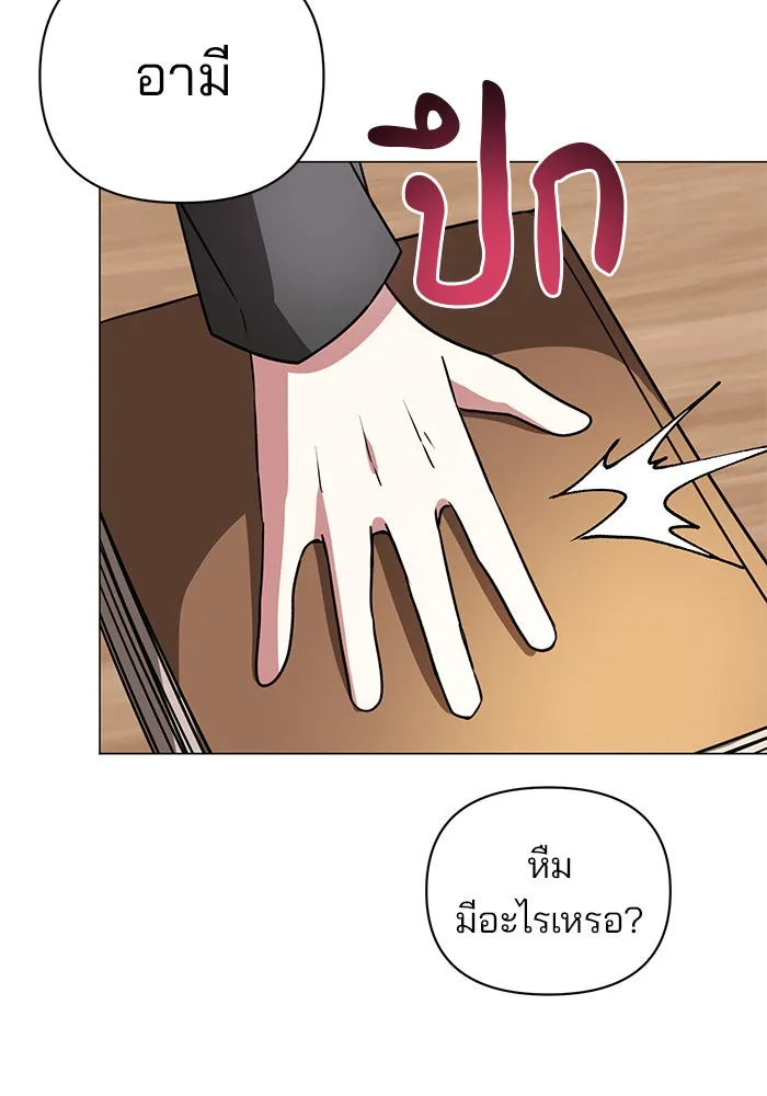 อะคาเดมีนี้เห็นทีจะเจ๊ง ตอนที่ 45 รูปที่ 44