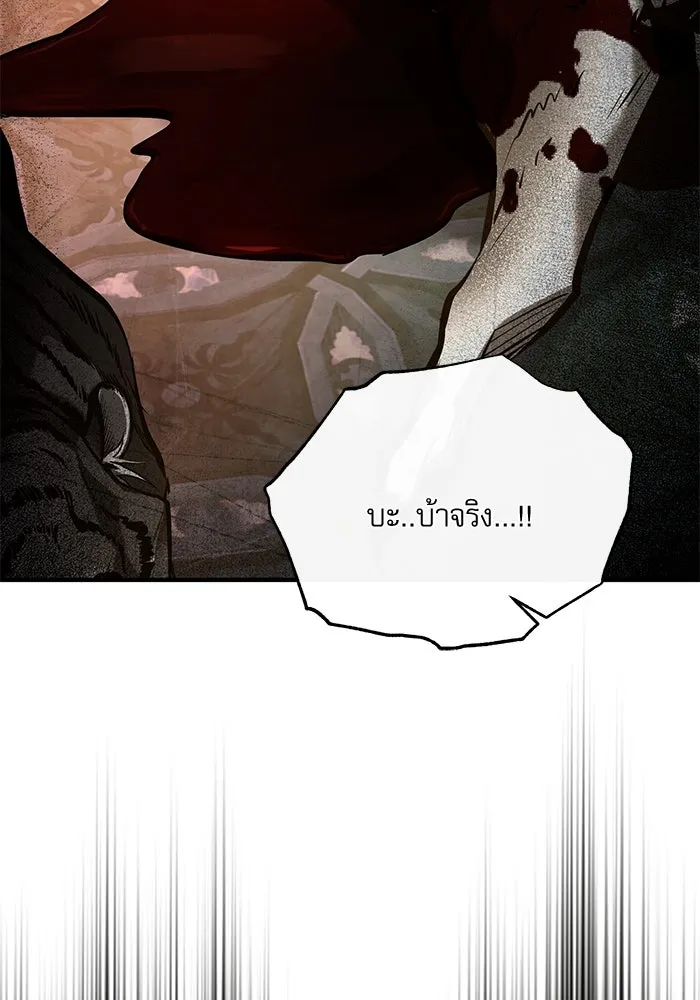 ศาสตราจารย์จำเป็นแห่งอะคาเดมี ตอนที่ 106 รูปที่ 133