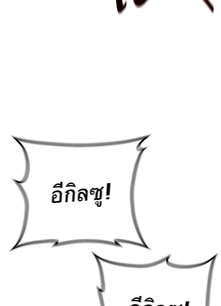 ราชาลานประลอง ตอนที่ 16 รูปที่ 161