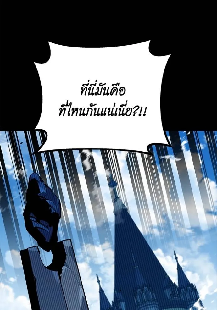 แยกร่างล่าอัตโนมัติ ตอนที่ 118 รูปที่ 11