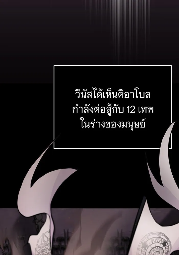จอมเวทเกิดใหม่ในรอบ 66666 ปี ตอนที่ 70 รูปที่ 2