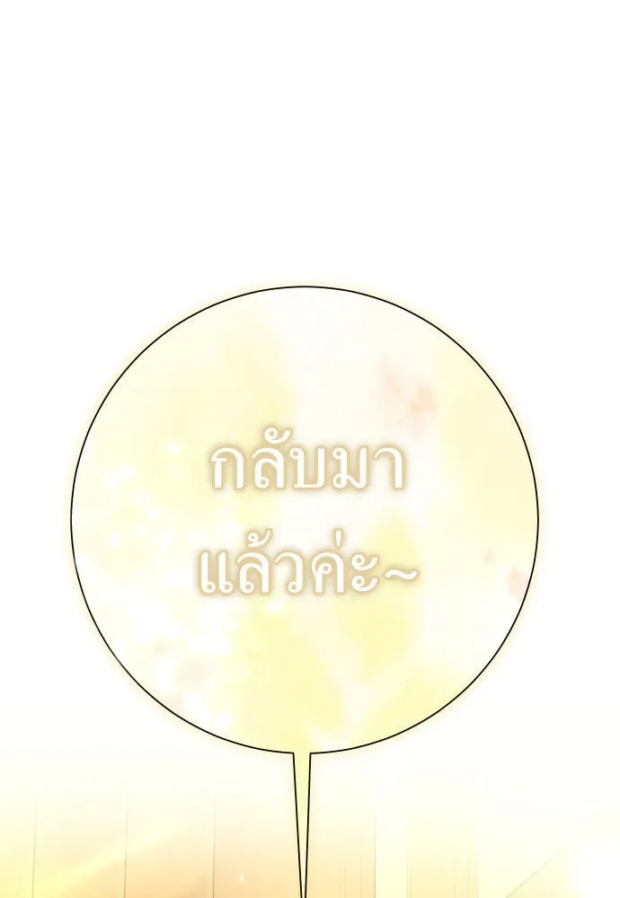 ชิงชีวิตพลิกลิขิตชะตา ตอนที่ 203. เรื่องราวภายในกล่อง(9) รูปที่ 47