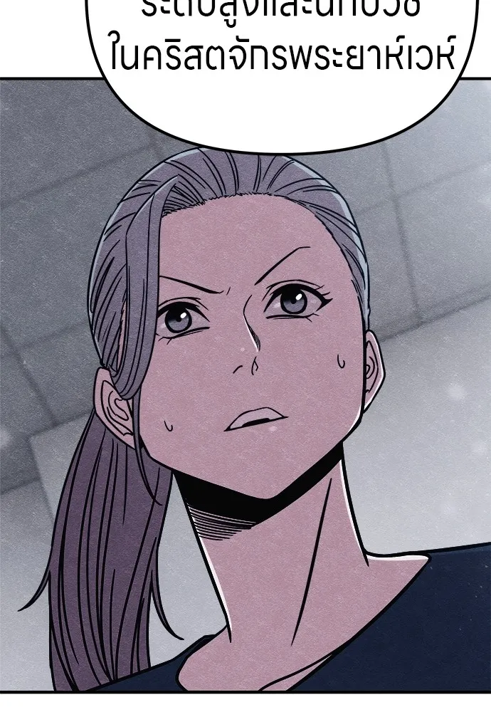 Zombie X Slasher ตอนที่ 21 รูปที่ 164