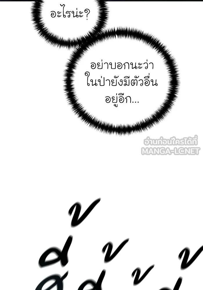 ยอดนักดาบผู้โอบอุ้มดารา ตอนที่ 100 รูปที่ 129