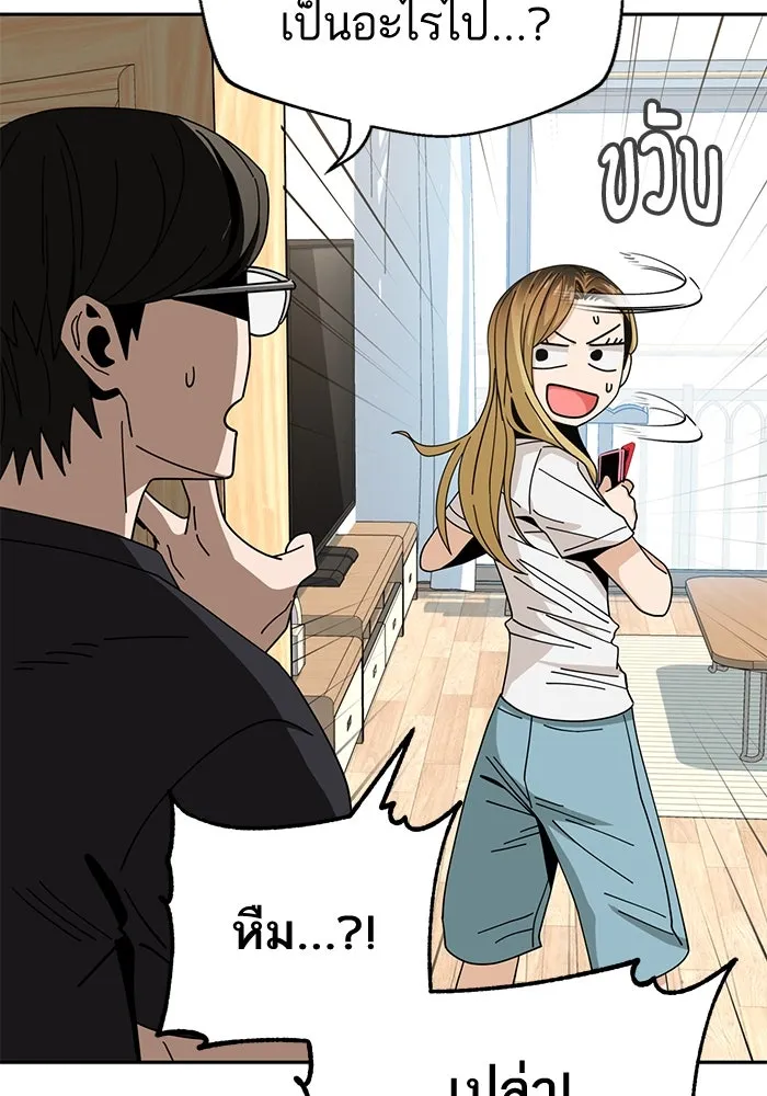 โชคชะตานำพารัก ตอนที่ 38 มดกับตั๊กแตน รูปที่ 49