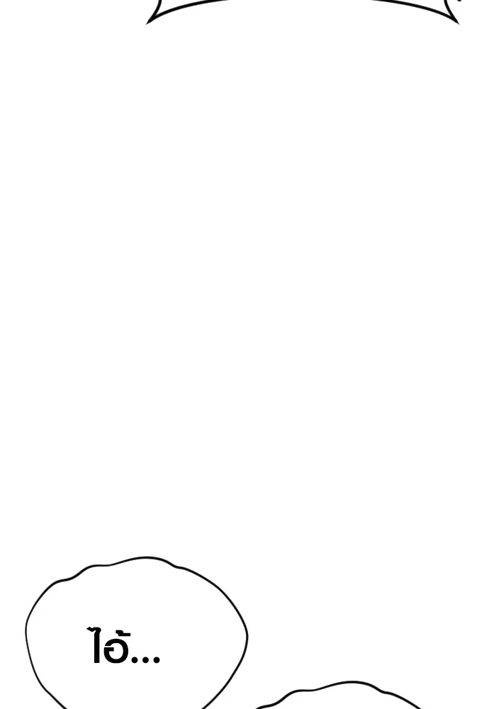 อาชญากรวัยเยาว์ ตอนที่ 76 กงเกวียนกำเกวียน [12] รูปที่ 44