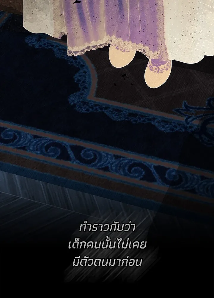 องค์ชายผู้อื้อฉาว ตอนที่ 114 รูปที่ 52