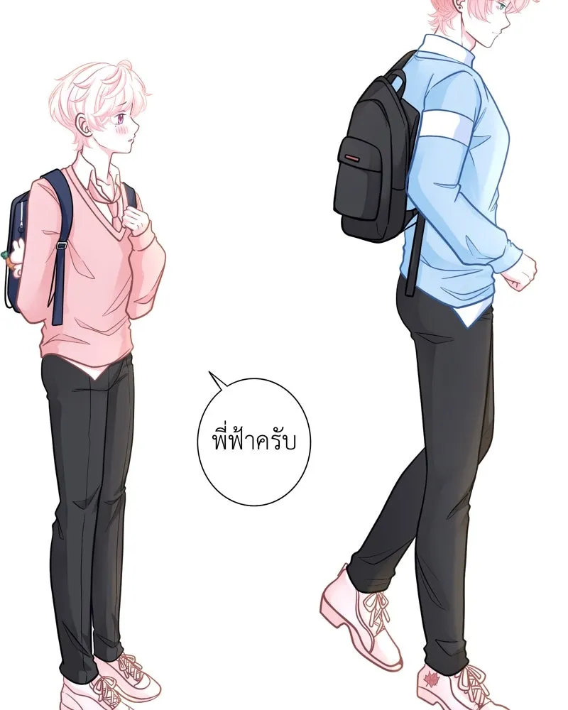 ฤดูฝนของฉันกับนาย ตอนที่ 7 เดี๋ยวก่อนน้องครับ! รูปที่ 19