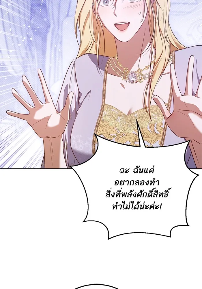 ทางหลุดพ้นของนักบุญลวง ตอนที่ 56 รูปที่ 7