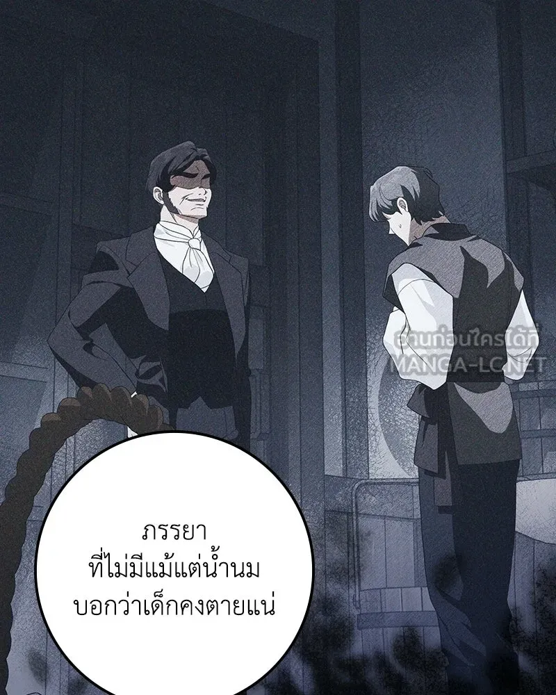 ดัชเชสเชลย ตอนที่ 71 รูปที่ 78