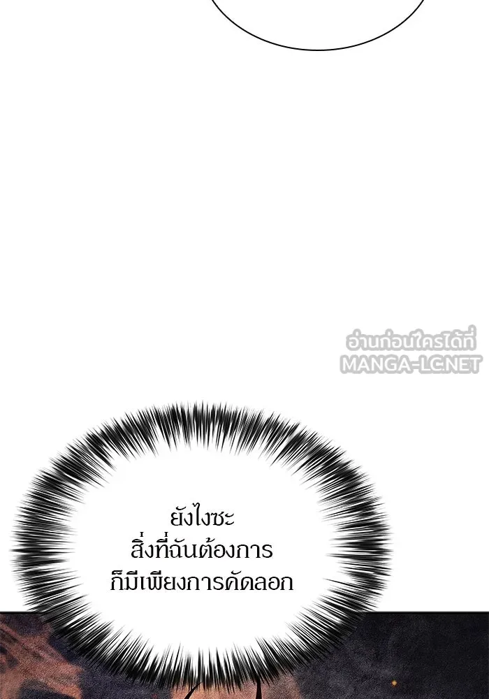 ผู้เล่นหน้าใหม่เลเวลแมกซ์ ตอนที่ 163 แม่มดจอมคร่ำครวญ (1) รูปที่ 45