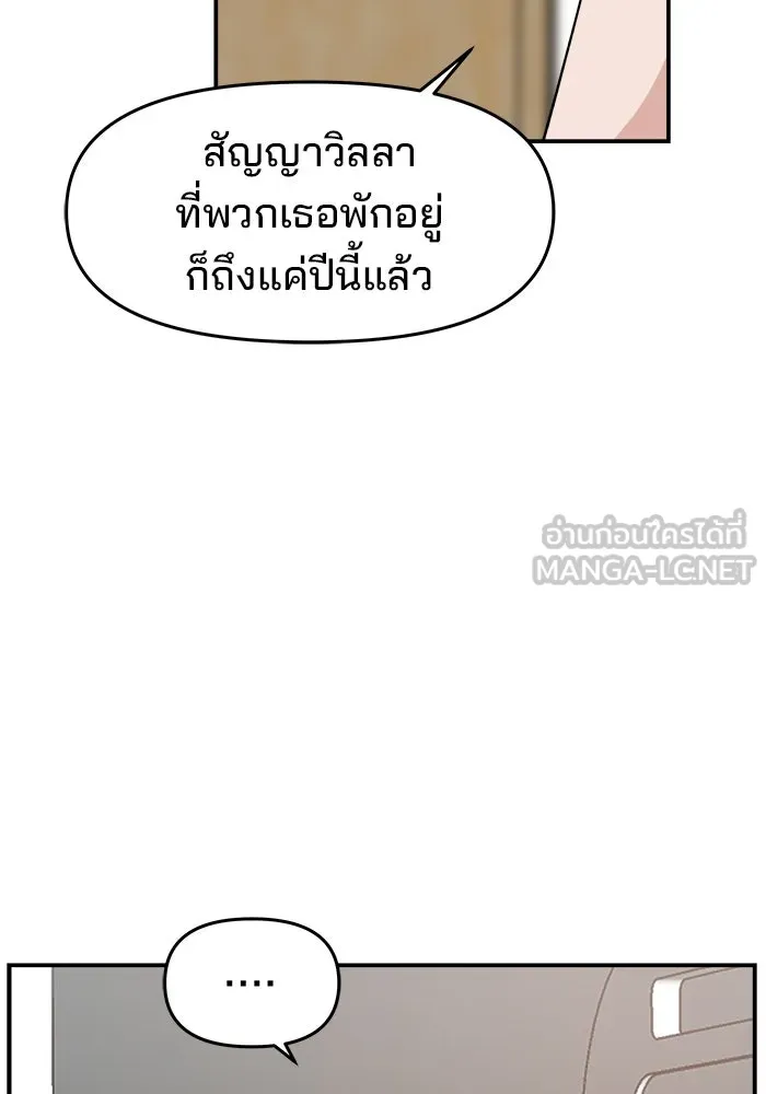 ห้องเรียนสาวแสบ ตอนที่ 96 รูปที่ 27